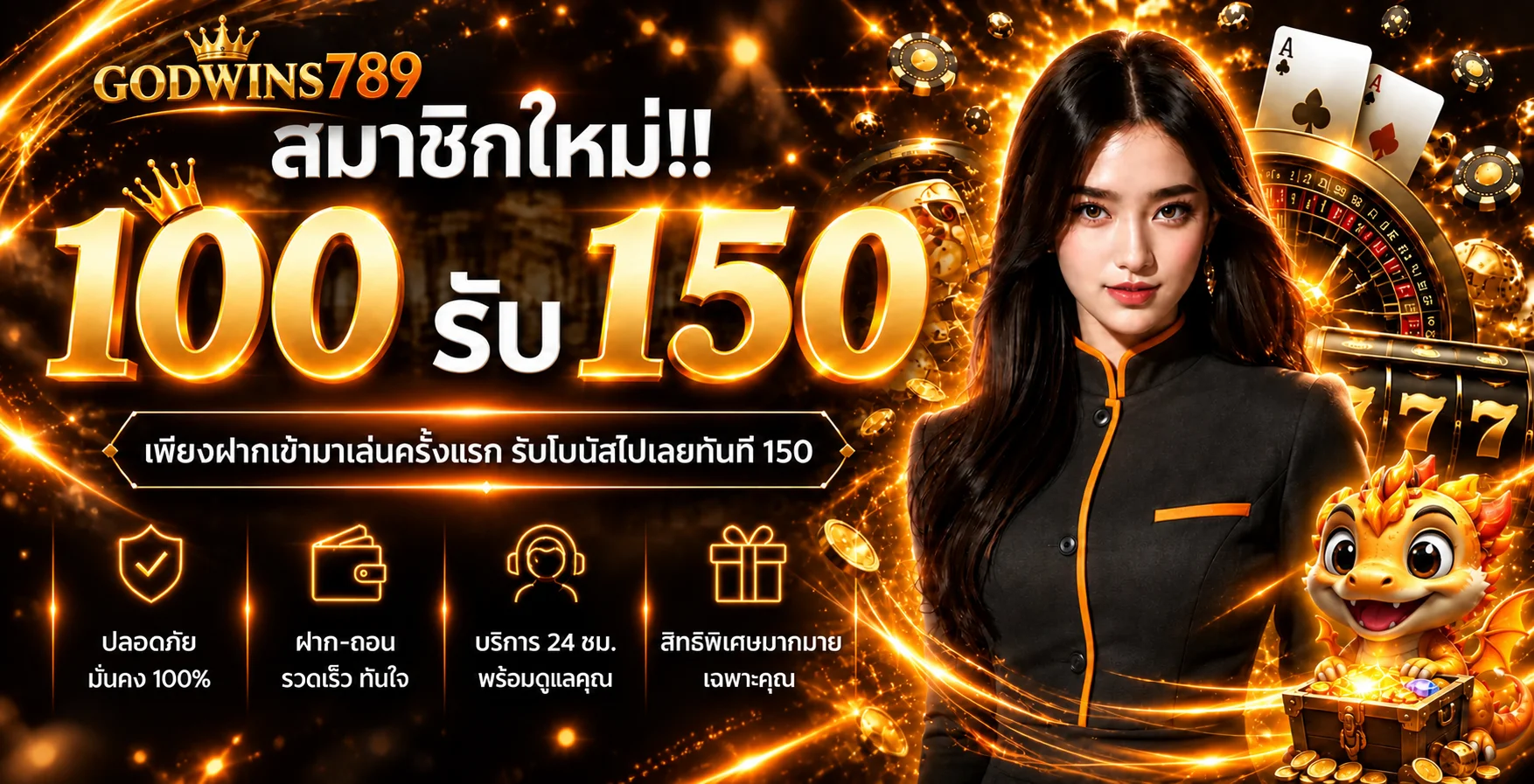 GODWINS789 เว็บตรง ทางเข้า สล็อต ฝากถอนออโต้
