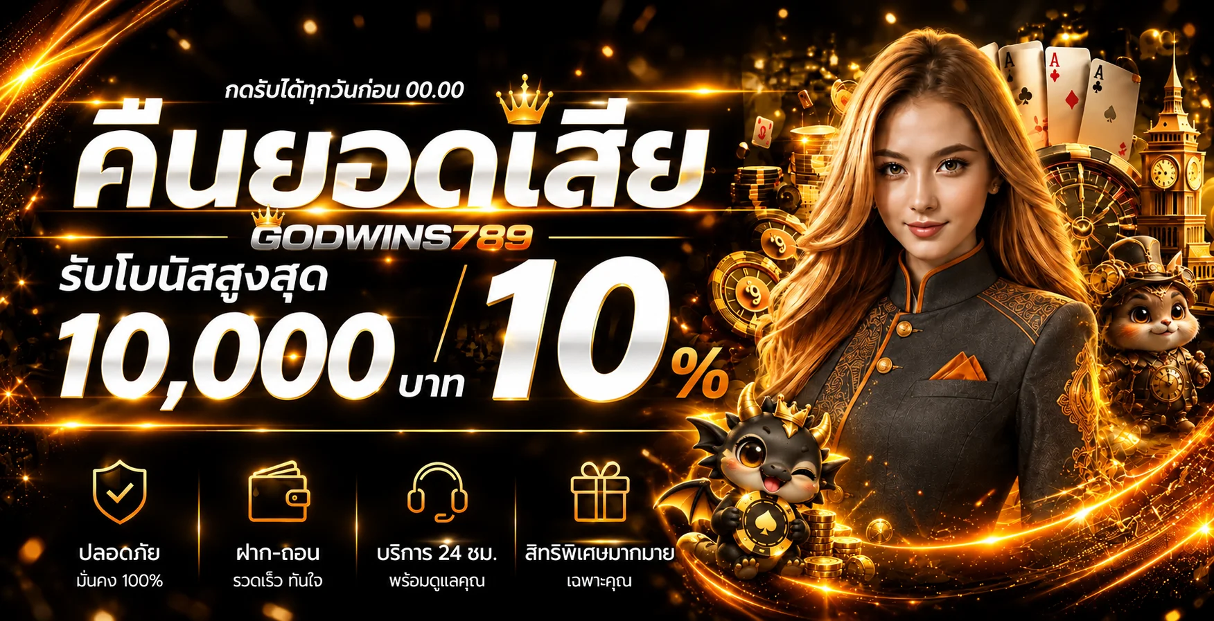GODWINS789 เว็บตรง ทางเข้า สล็อต ฝากถอนออโต้